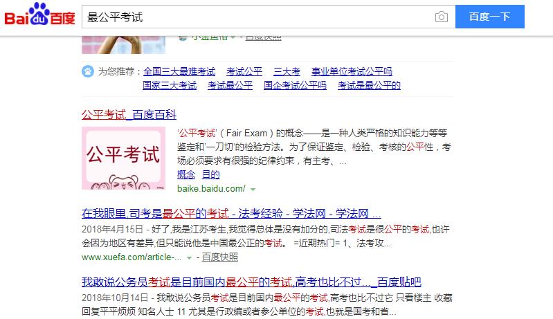 公考面试的坑都有哪些,公考面试公平公正模板