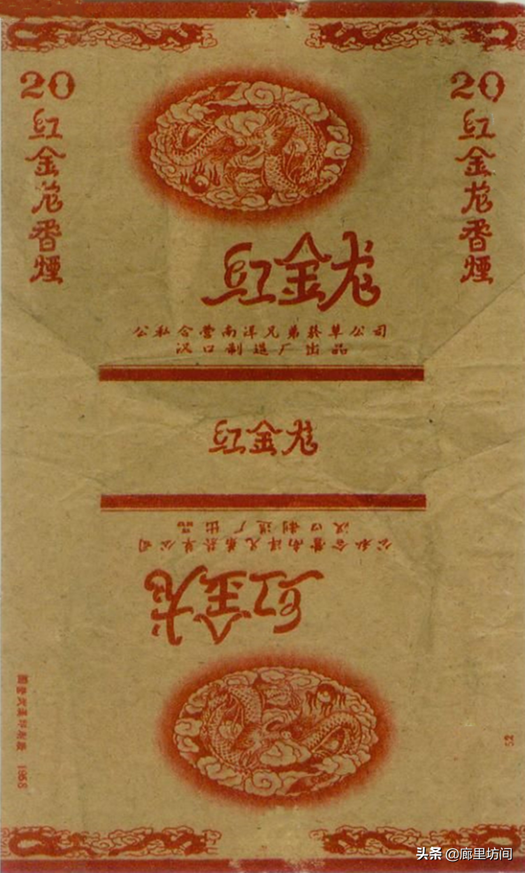 老烟标代代红,1950年的老烟标