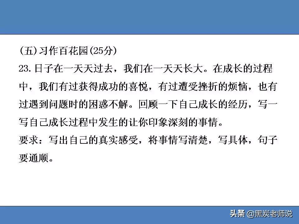 2018-2019部编教材,部编版语文1-6年级上册期末测试卷
