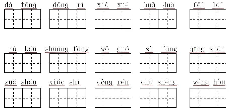 部编版一年级下册期中考试知识点,部编版一年级下册重点题型