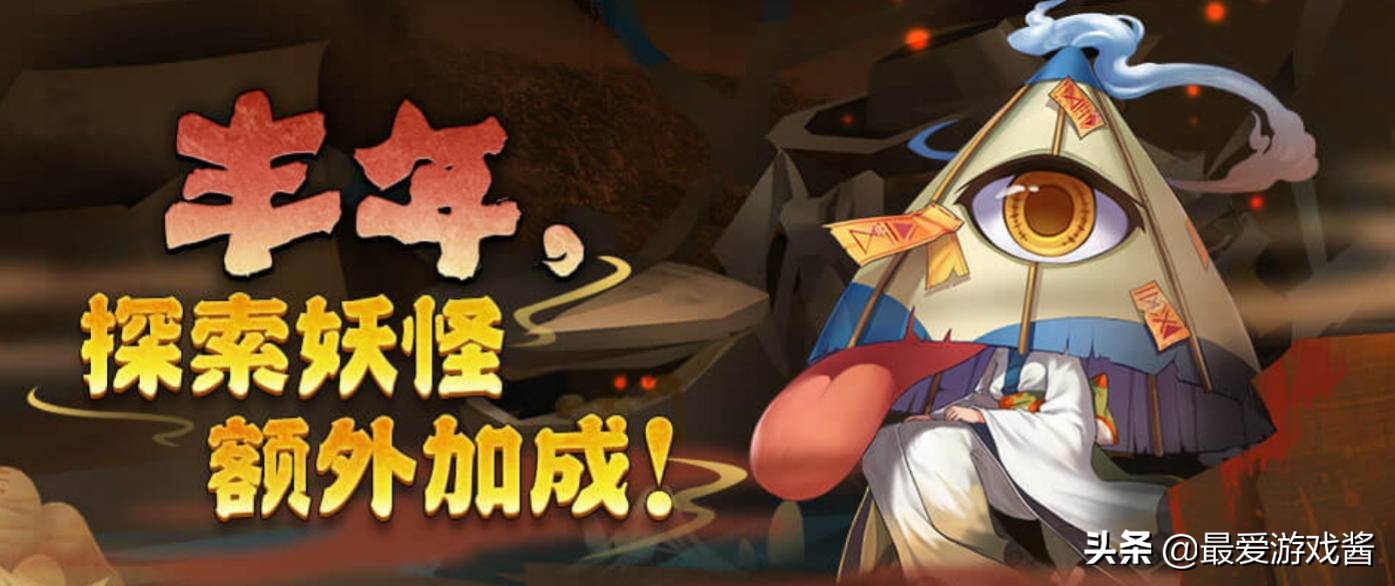 阴阳师伊吹之擂,阴阳师伊吹任务条件