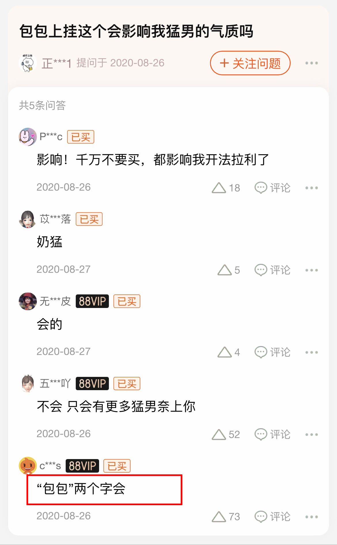 淘宝搞笑提问与回答神回复,淘宝问答神回复在哪里