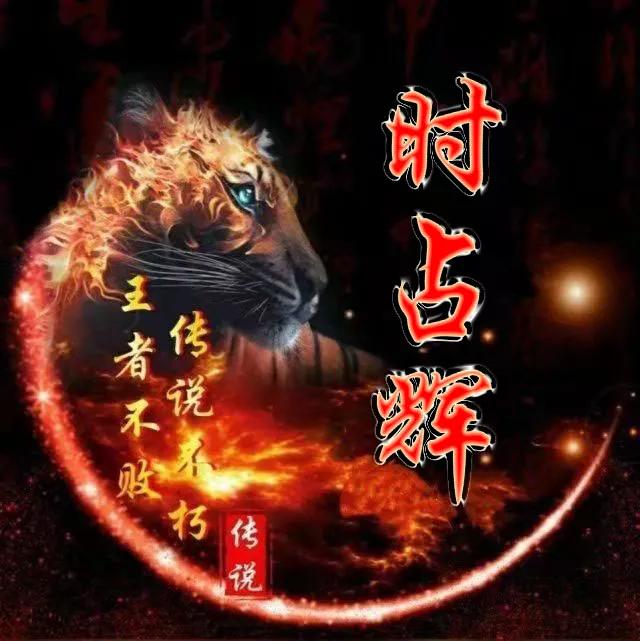 霸气申字微信头像,有深度牛逼的微信头像霸气