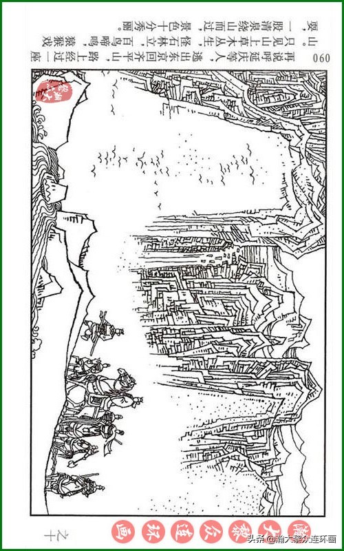 呼家将连环画全集,瀚大黎众连环画八大锤