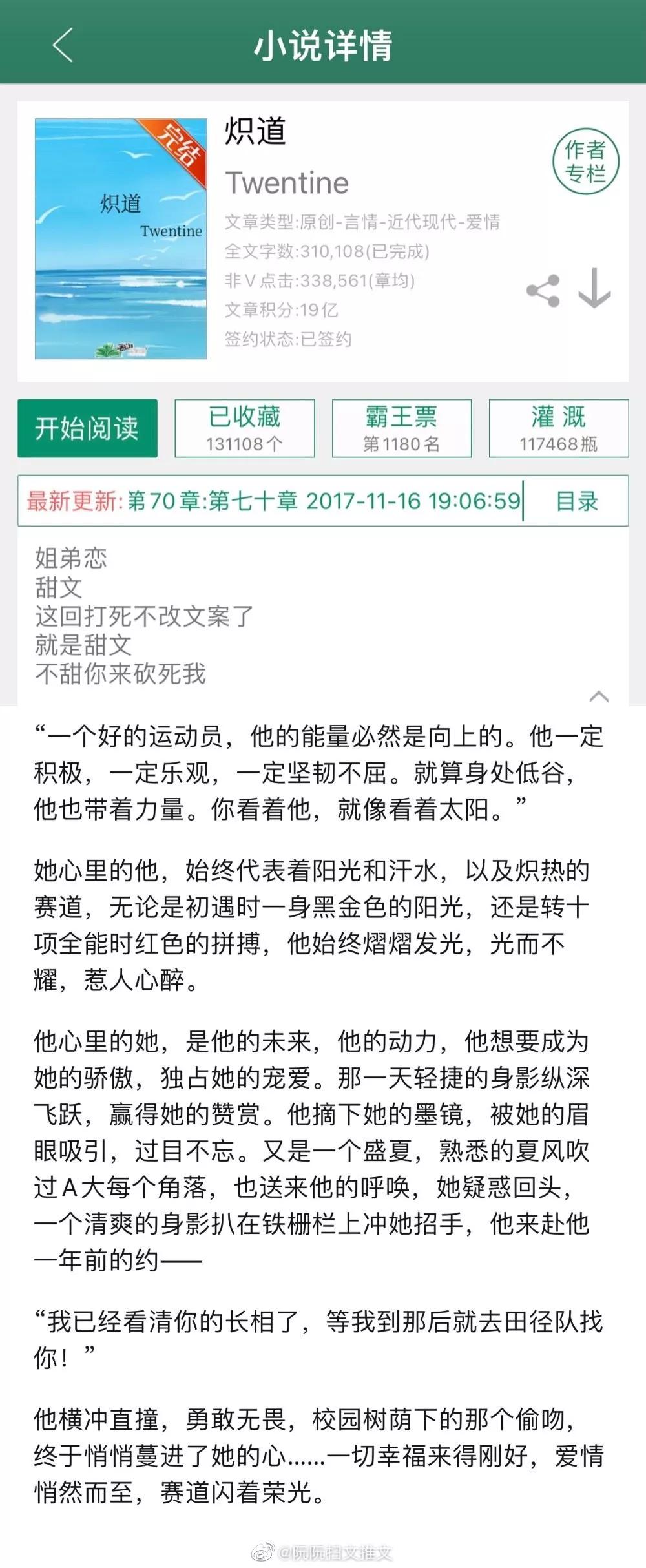 强推五本男主高冷禁欲宠文,熊梓淇浪花一朵朵体育生