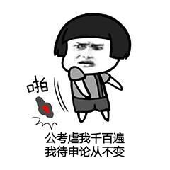 申论万能模板和学霸真题,申论万能模板背起来稳高分