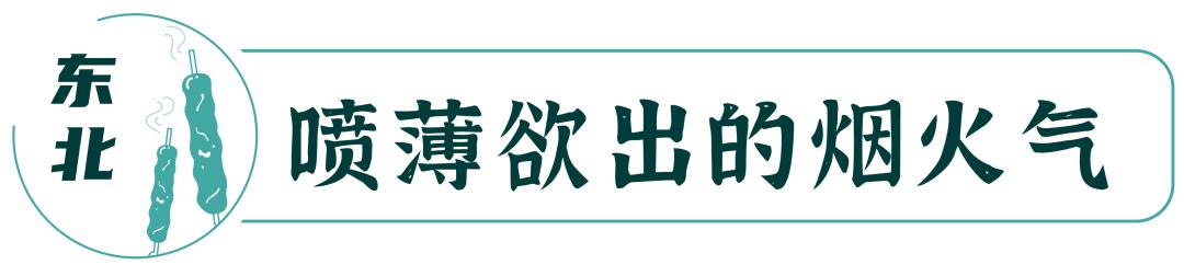 寒冬来袭！我用了108种方法，仍然戒不掉撸肉串