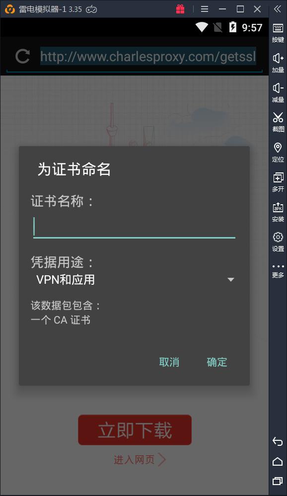 charles抓包工具使用教程,charles手机抓包工具详细教程