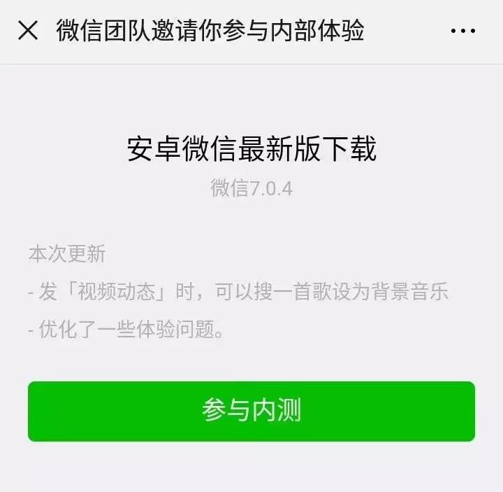 微信漂流瓶什么时候下线,微信哪天关闭漂流瓶功能呢