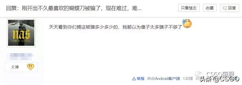 csgo骗术揭秘,csgo骗子常用手段