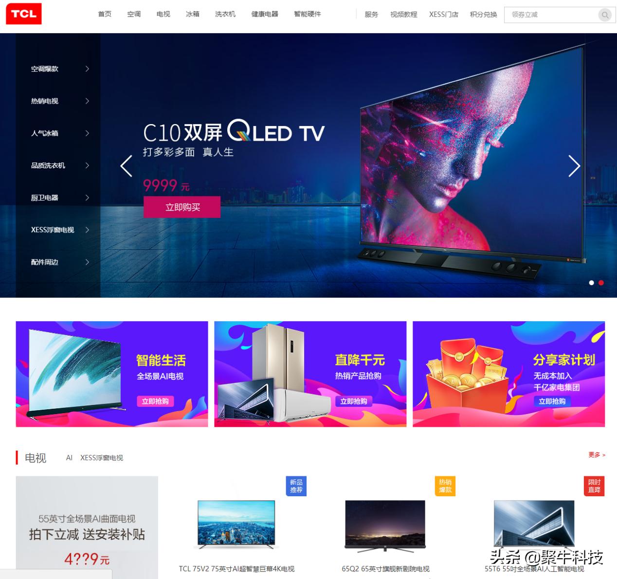 全球销量第三的tcl在国内口碑,tcl为什么在国外销量好