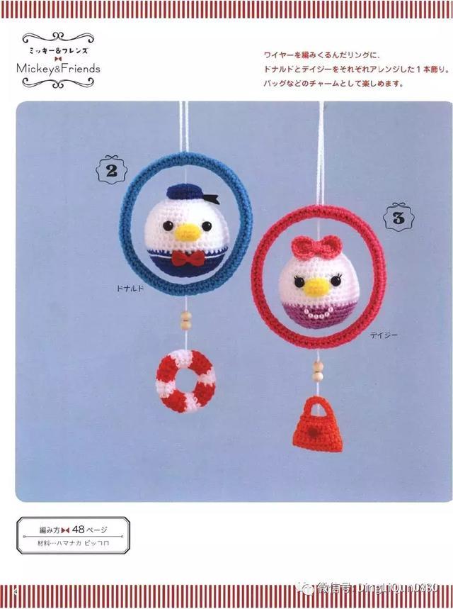 钩针风铃吊坠编法教程,迪士尼公主挂件钩织教程合集