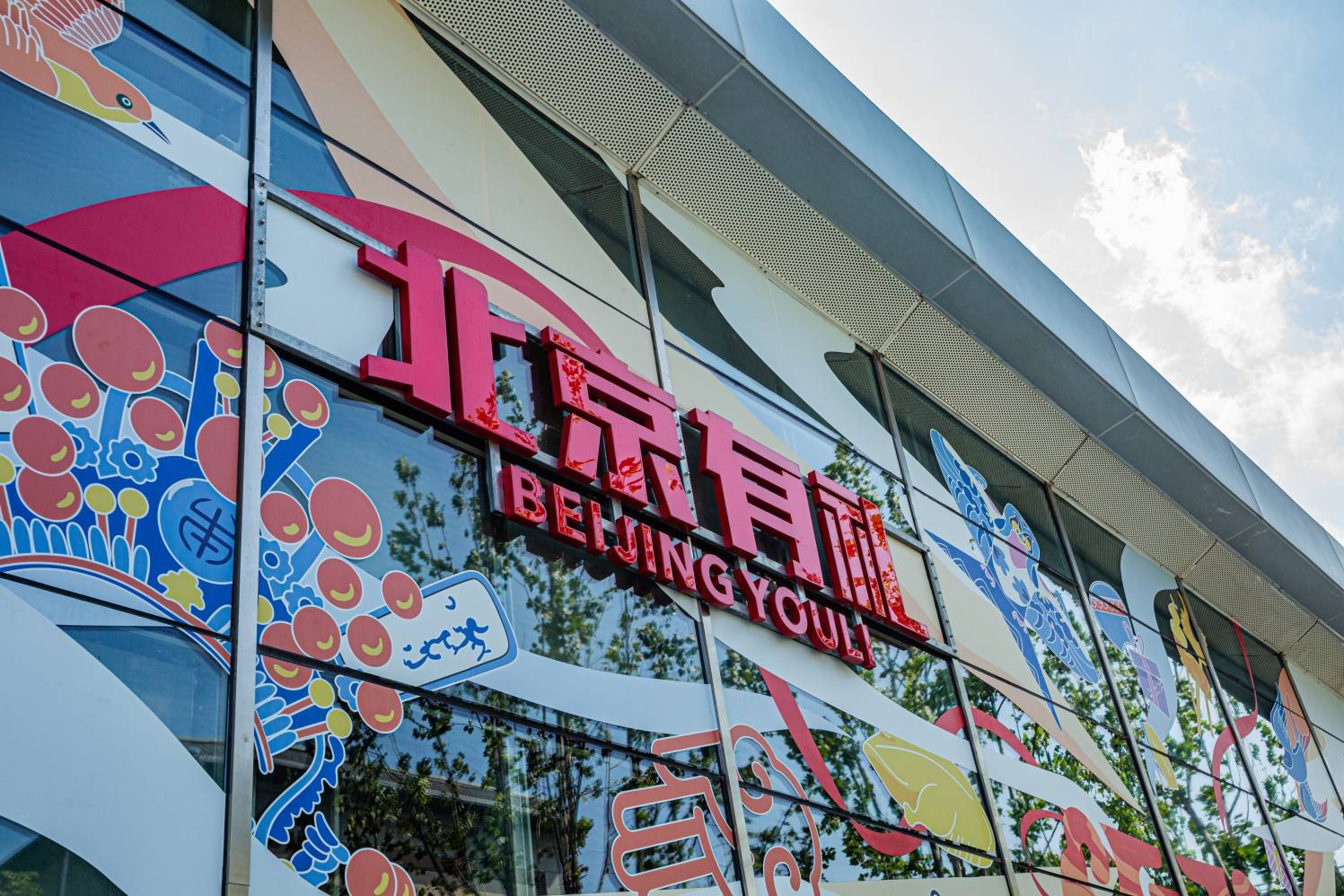 北京老字号都在这儿汇齐了！“北京有礼”京式礼品店在环球度假区开业啦！快去买买买