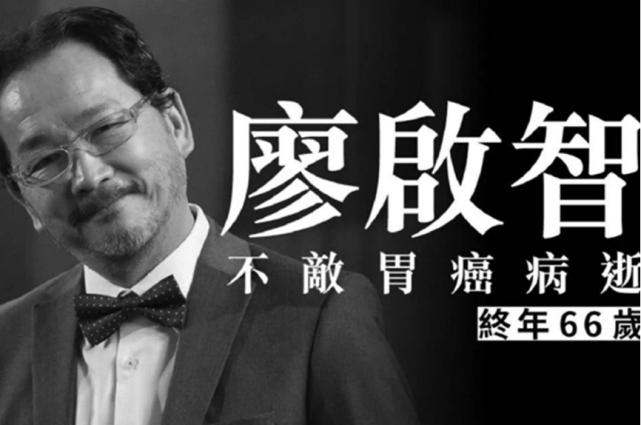 香港廖启智最后遗作,收视第一连续五天收视破二谍战剧