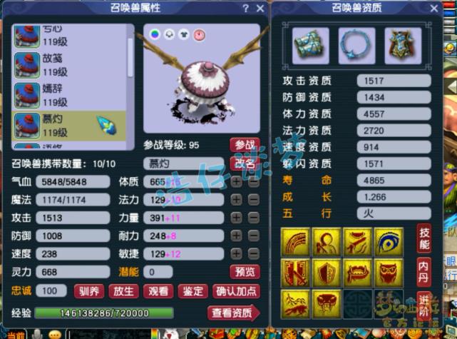 梦幻西游109力五庄破血狂攻,梦幻西游109大唐力五庄