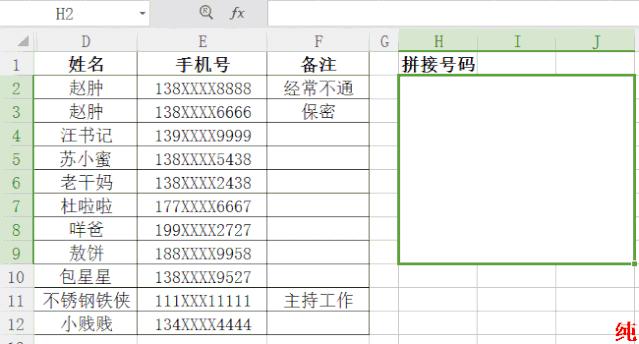 如何把excel导入通讯录,excel通讯录制作方法