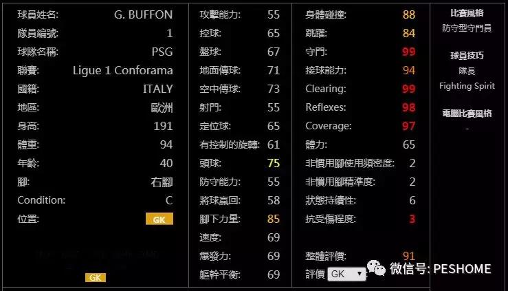 实况足球手游操作技巧黑球和紫球,实况足球手游数据库