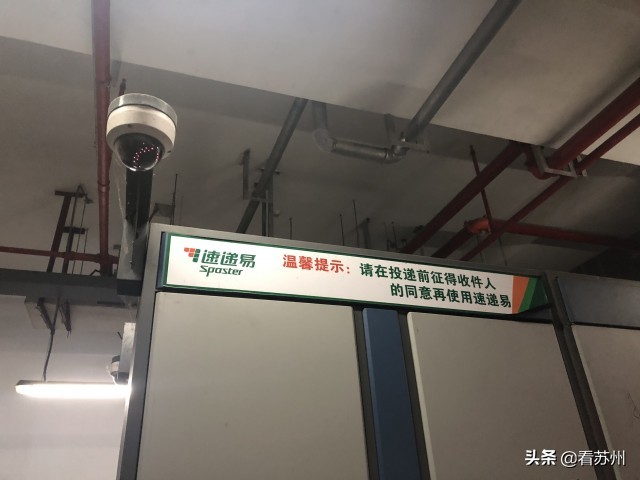 收快递箱保管费,快递柜暂存取完后继续收费