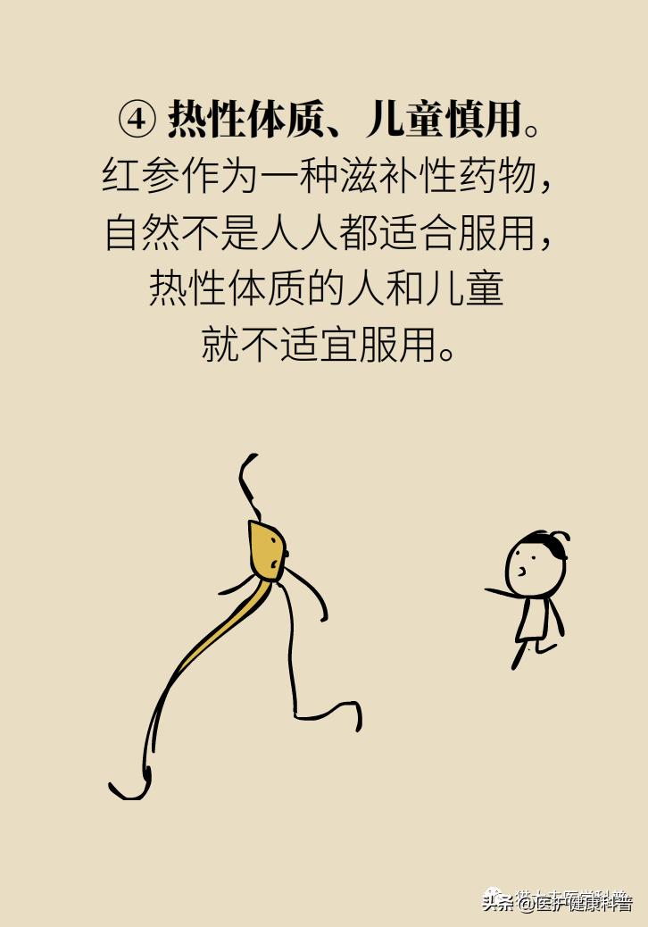 人参红参西洋参哪个提高免疫力好,人参党参红参西洋参有什么区别