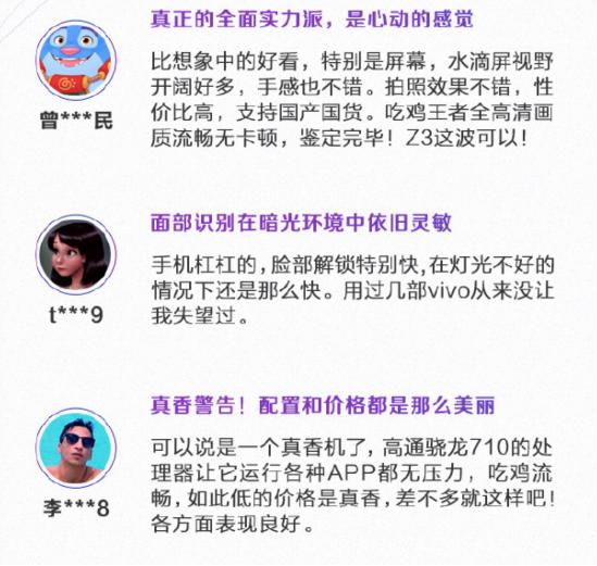 目前公认受欢迎的3款千元机z6,备受好评的4款手机