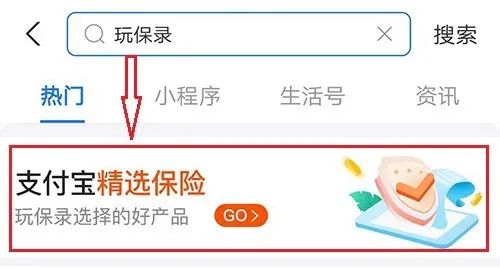 支付宝宝宝保险怎么买最实用,支付宝哪种保险适合给父母买