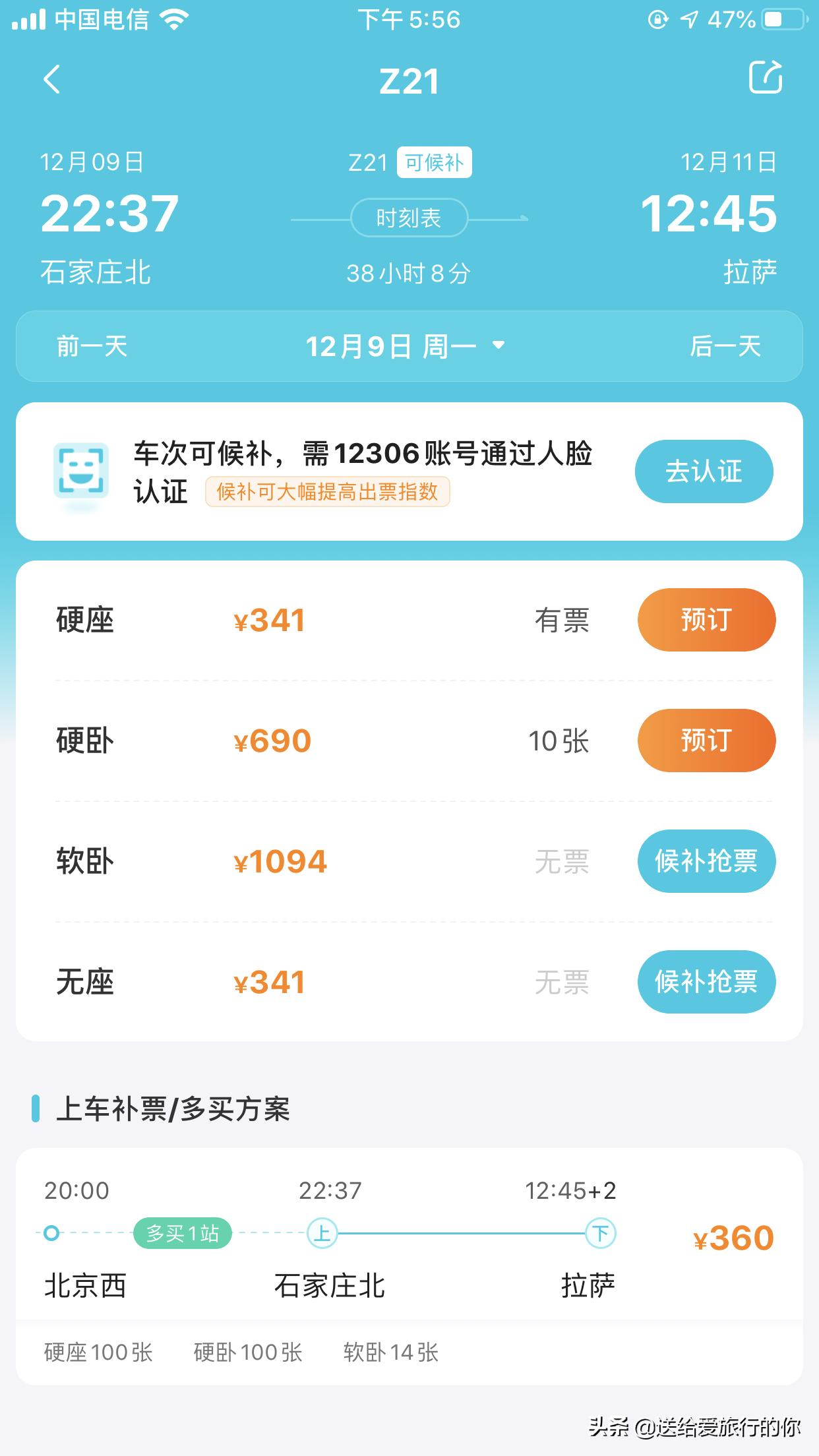 为什么要在北方冬天去西藏,去西藏和川西哪个季节去最好看