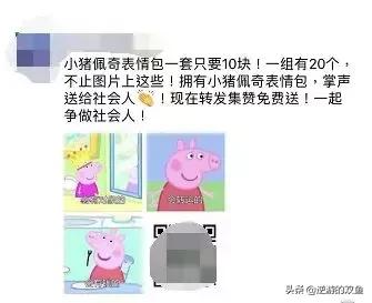 小猪佩奇身上纹掌声送给养猪人,小猪佩奇掌声送给社会人什么梗