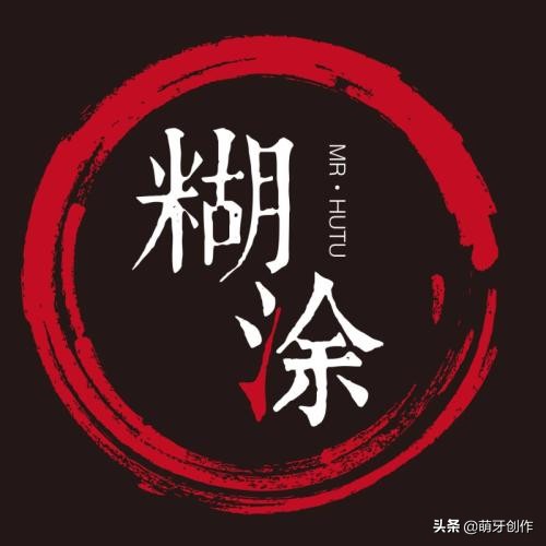 聪明难糊涂更难是什么意思,聪明难糊涂更难由聪明变糊涂