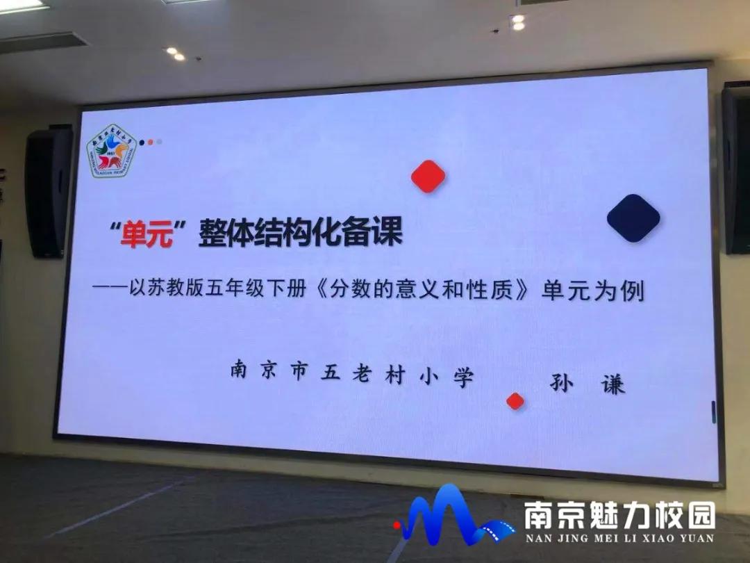 2019南京逸仙小学,南京市逸仙小学怎么样