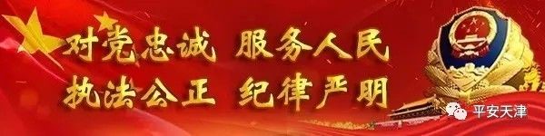 关注丨足不出户，日收千元？假的！河东公安历时一个月成功打掉一刷单返现电信网络诈骗团伙