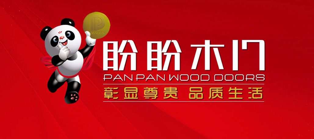 家装室内木门十大品牌排行榜,家居木门品牌排行榜