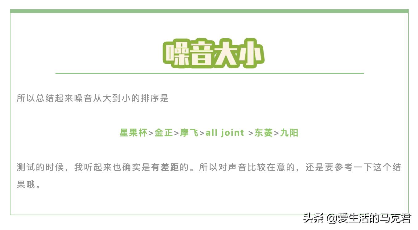 摩飞便携式榨汁杯实测,摩飞榨汁杯和九阳榨汁杯测评