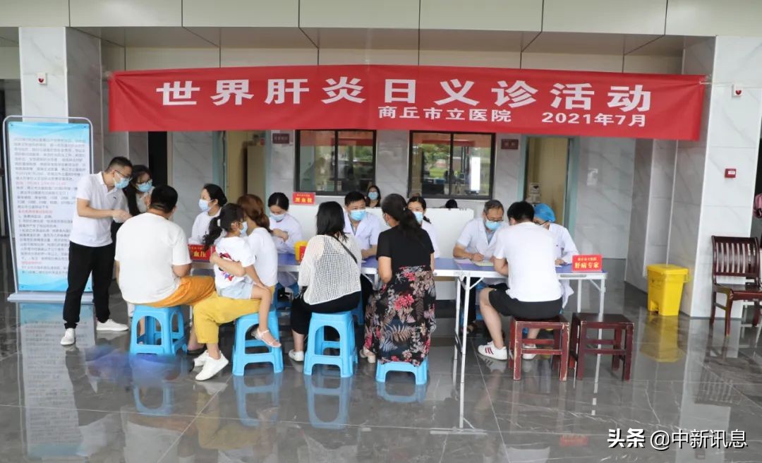 世界肝病日义诊活动美篇,世界肝炎日直播科普