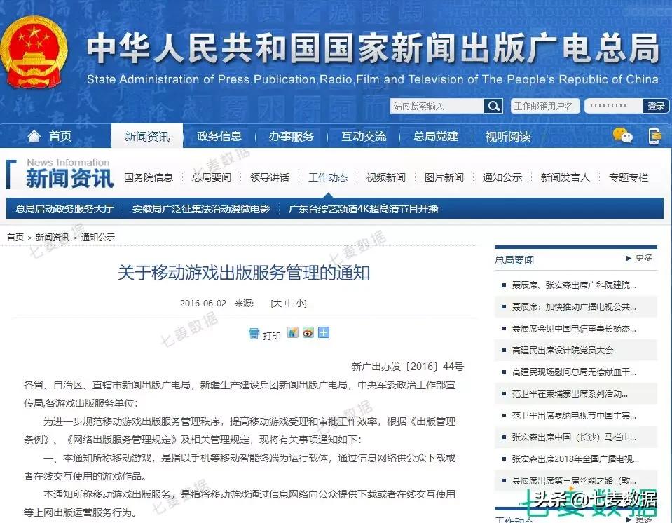 苹果被要求完善游戏版号,苹果ios游戏发布需要版号