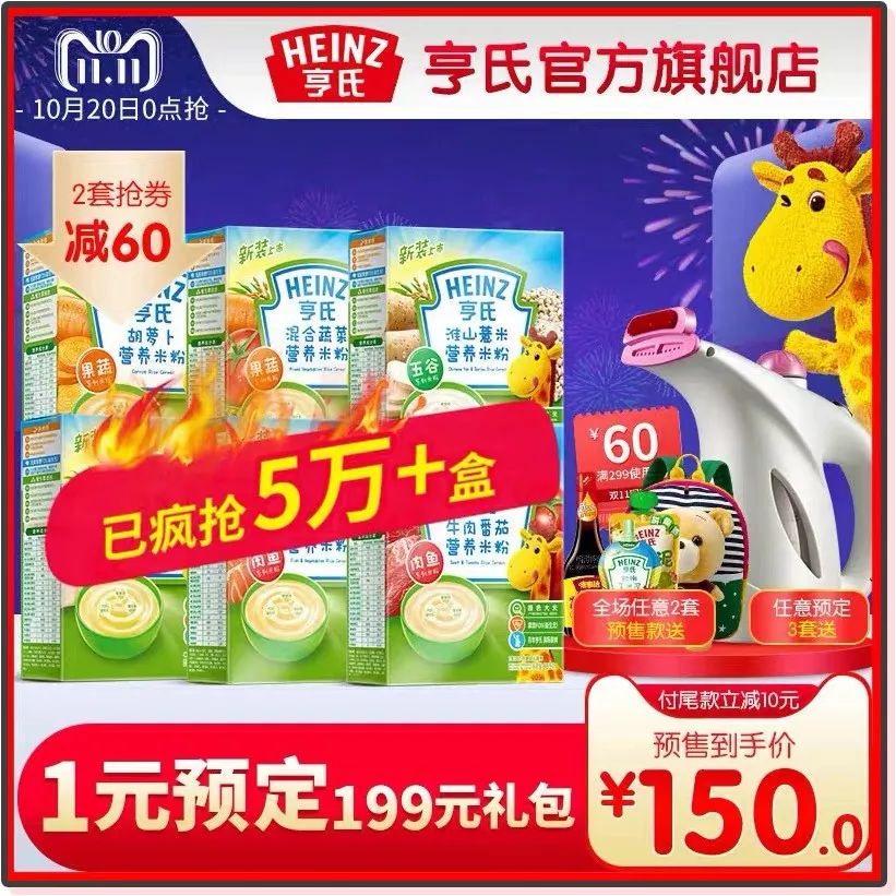 天猫双十一母婴,天猫双11母婴排行榜