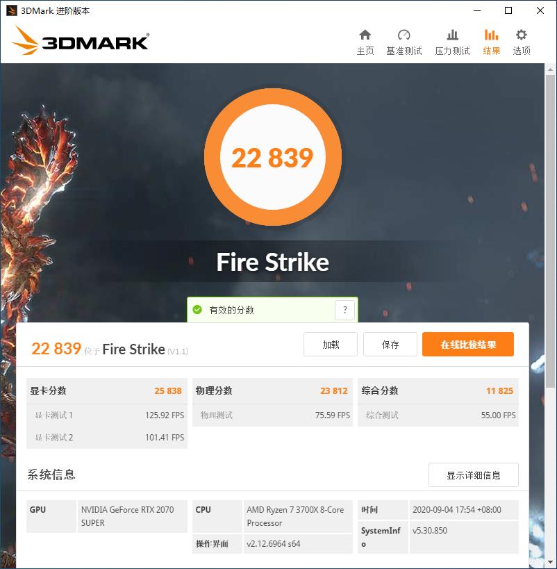 49年入国军?3700X+B550+2070S够用*党**装机