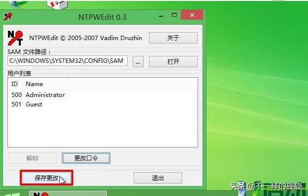 让女朋友的电脑开机密码形同虚设,最全Windows系统密码破解