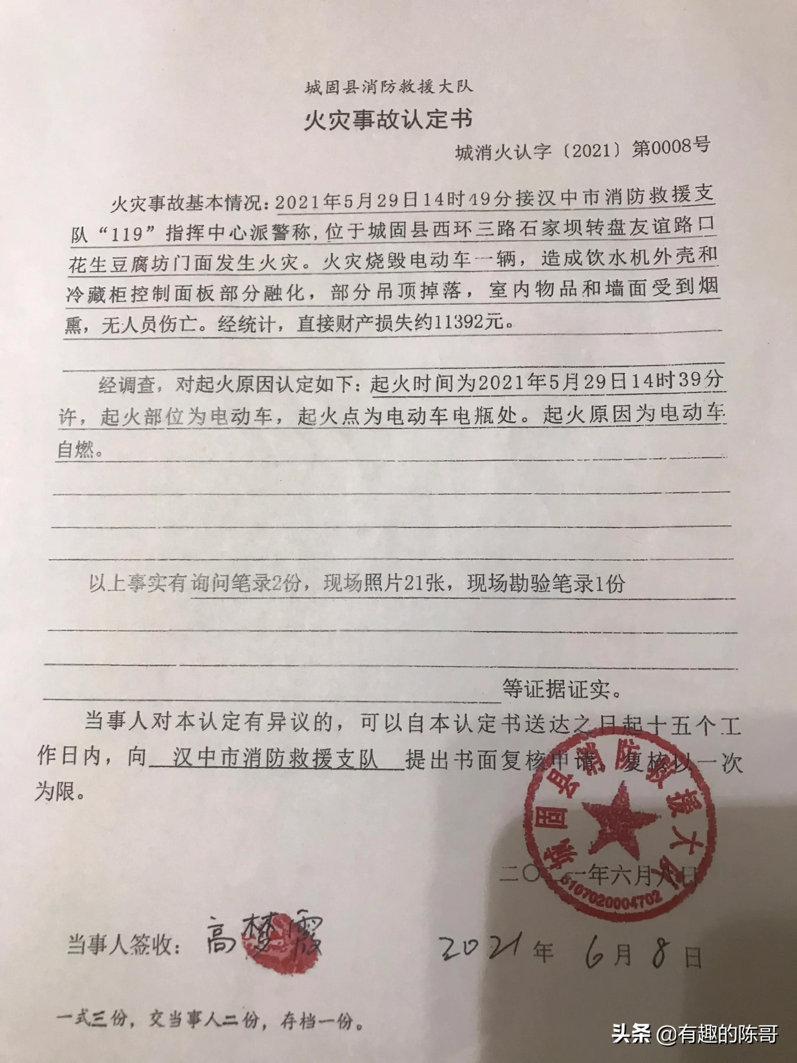 雅迪电动车自燃事件,雅迪电动车自燃事件多吗