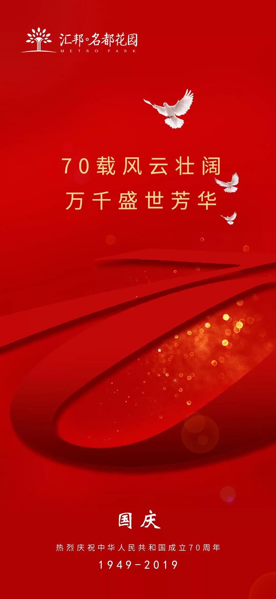 中秋节借势海报完整,国庆借势营销思路