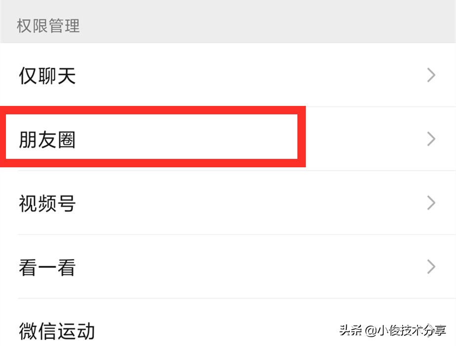微信朋友圈如何自动屏蔽广告,怎么屏蔽微信好友朋友圈广告