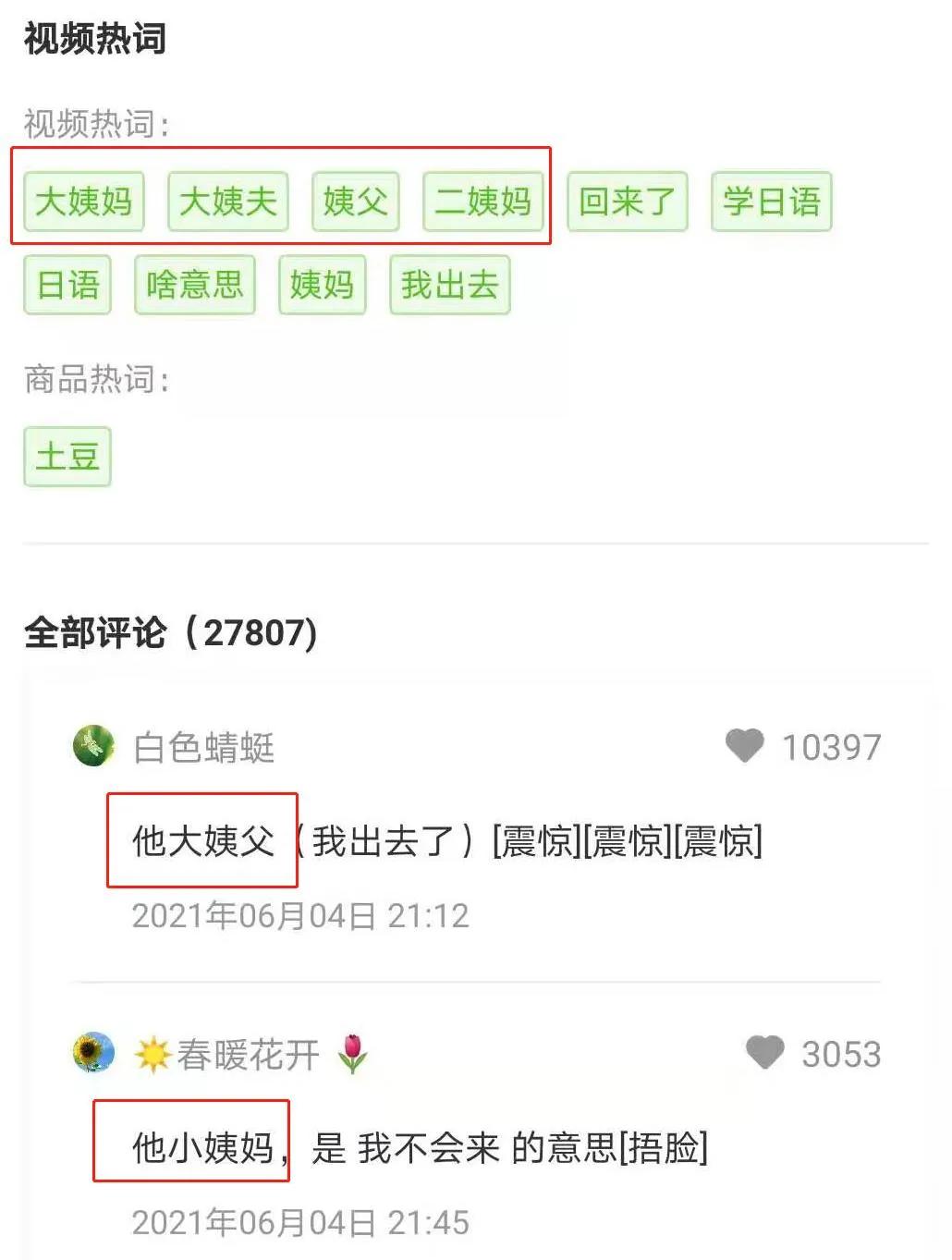3条视频抖音涨粉213w,这些低粉账号用了什么“吸粉*法大**”?