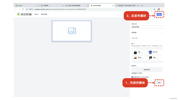 淘宝旺铺详情页装修教程,2021淘宝旺铺智能版装修教程