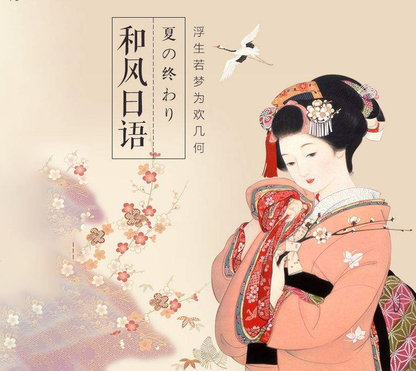 和风日语:浮生若梦为几何,解密浮世绘的前世今生