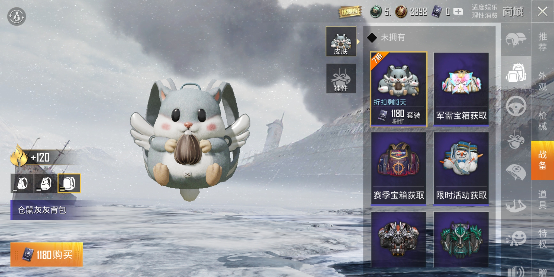 “吃鸡”仓鼠系列全部“折上折”，M4仅需88，光子这回很良心