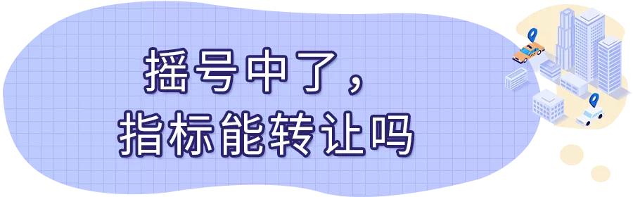 公司粤b车牌可以转让吗,二手车粤b牌可以转让吗