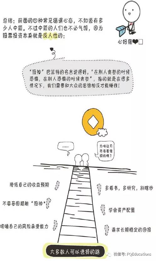 炒股新手必读从零开始,炒股要看书籍