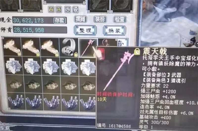 大话西游2化无为什么那么贵,大话西游2孟极和浪淘沙