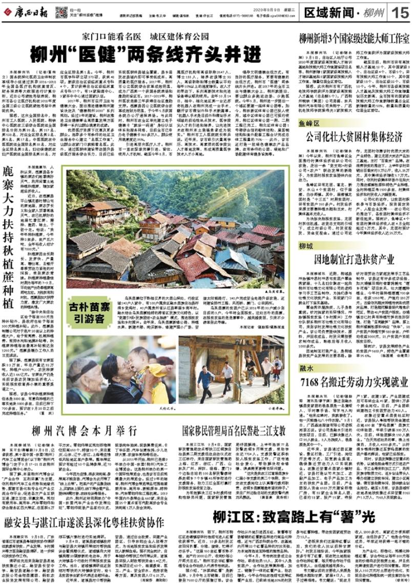 柳州市人民医院医生排名,广西区工人医院