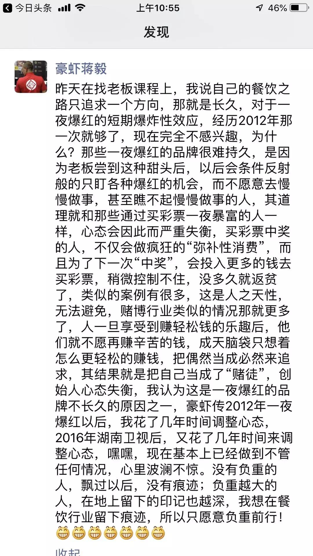 从一夜爆红到欠薪关店,从一夜爆红到被骂遍体鳞伤