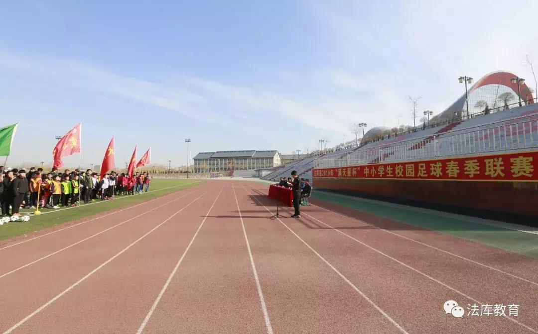 满天星校园足球联赛,满天星小学足球比赛